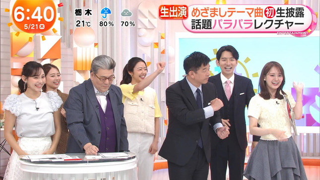 井上清華 めざましテレビ 12