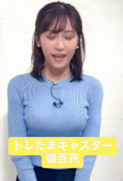 嶺百花 X Twitter 12