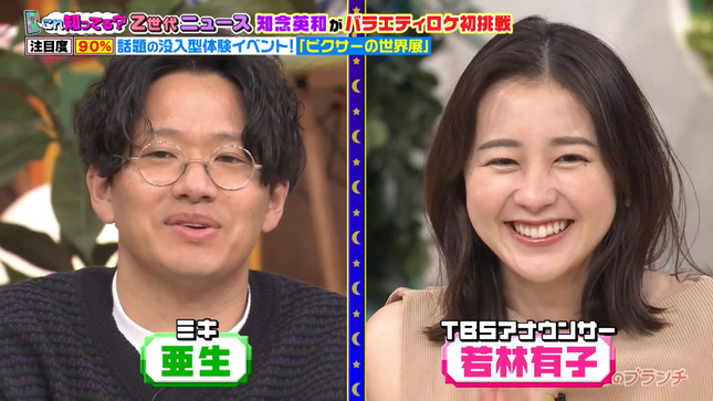 若林有子 よるのブランチ 1