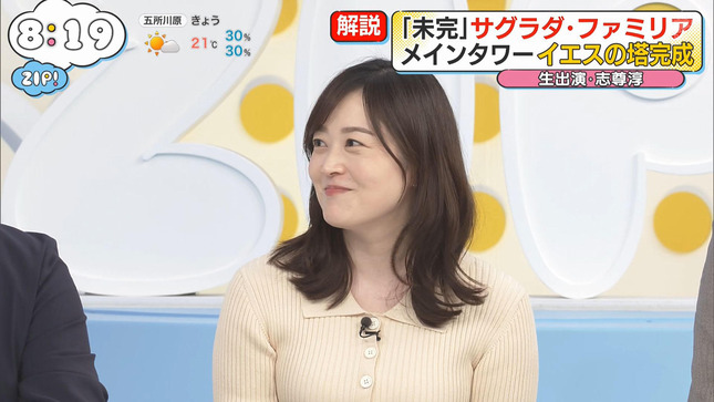 水卜麻美 ZIP! 19