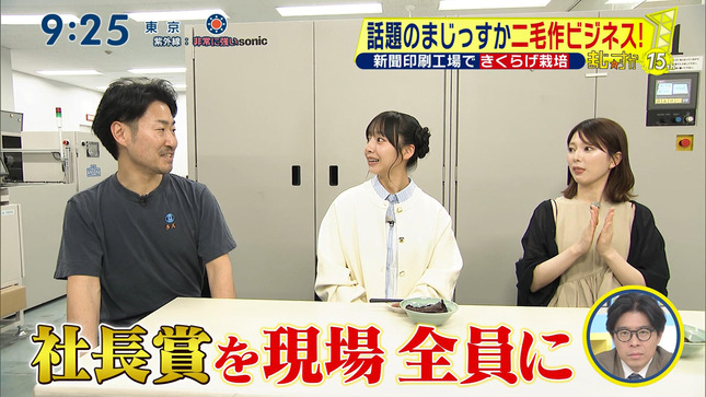 黒田みゆ シューイチ 9