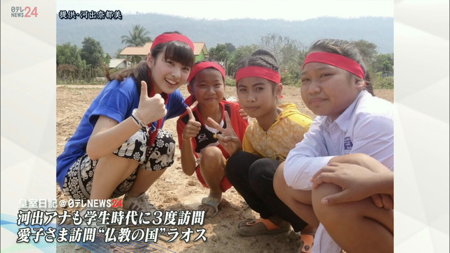 河出奈都美 皇室日記 6