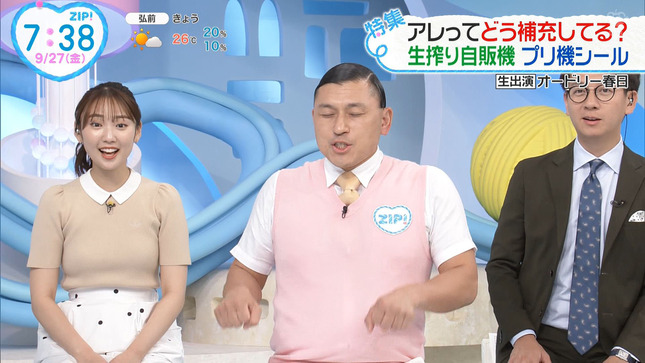 林田美学 ZIP! 10