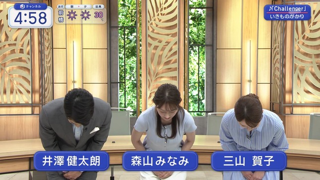 森山みなみ スーパーJチャンネル 2