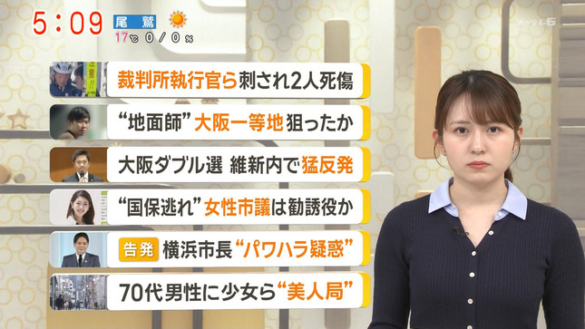 三山賀子 グッド！モーニング 2