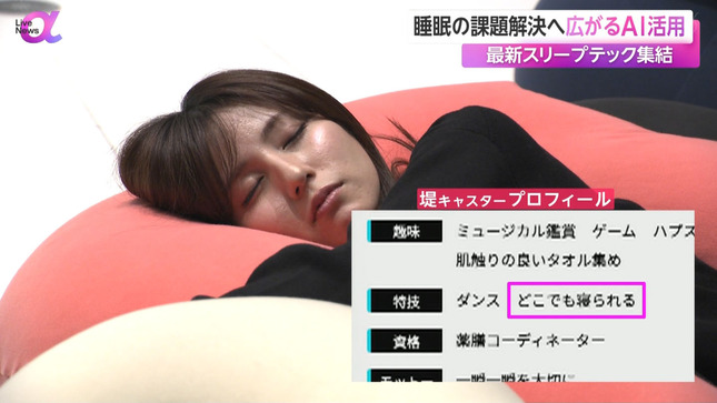 堤礼実 FNN Live News α 5