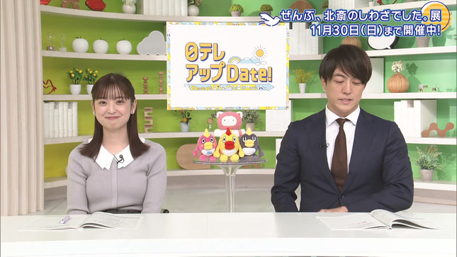 瀧口麻衣 日テレアップDate!  7