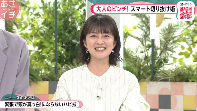 鈴木奈穂子 あさイチ 17