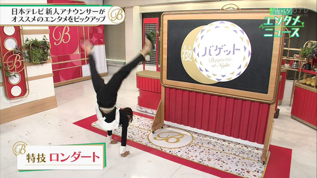 五十嵐にいか 夜バゲット 10