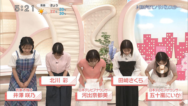 五十嵐にいか Oha!4 18