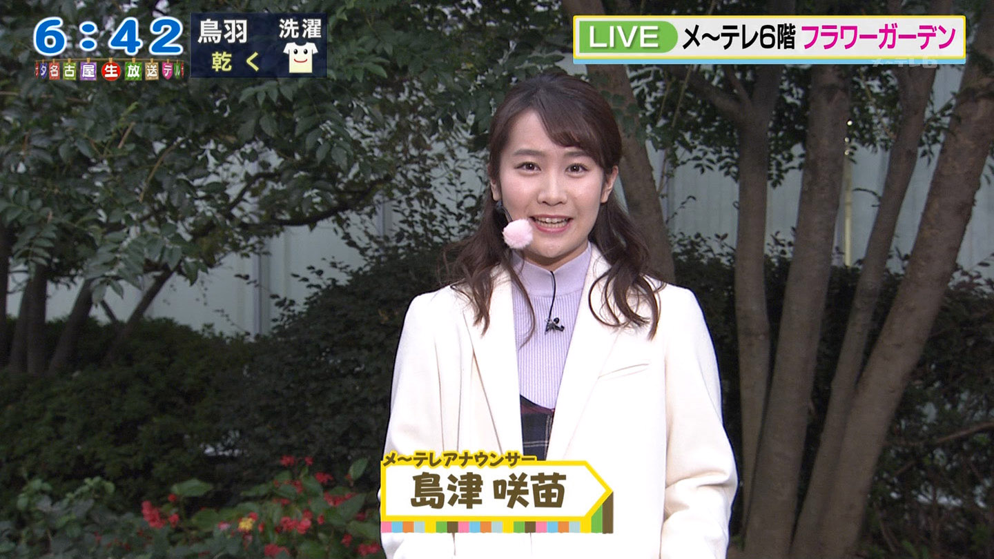 メ テレ 島津咲苗アナ ニット乳 アナきゃぷ速報
