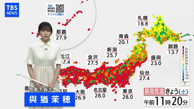 與猶茉穂 TBSニュース 1
