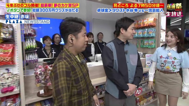 日比麻音子 オールスター感謝祭23秋 6