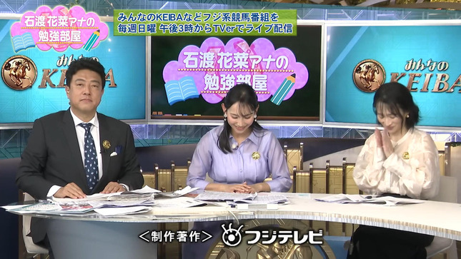 石渡花菜アナの勉強部屋 21