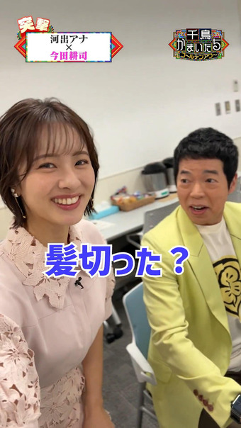 河出奈都美 X Twitter 5