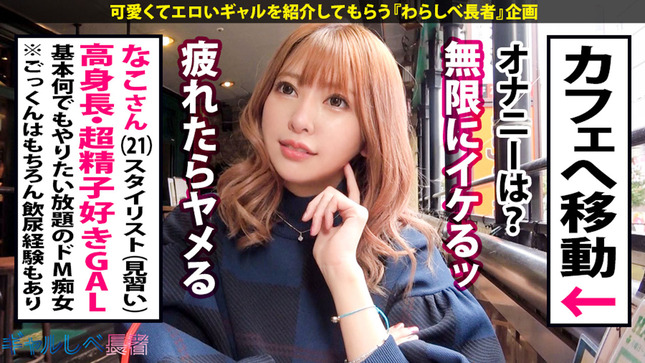 令和3年のトップバッターは高身長!スレンダラス! 2