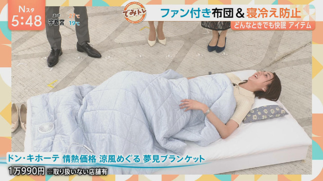 山形純菜 Nスタ 20