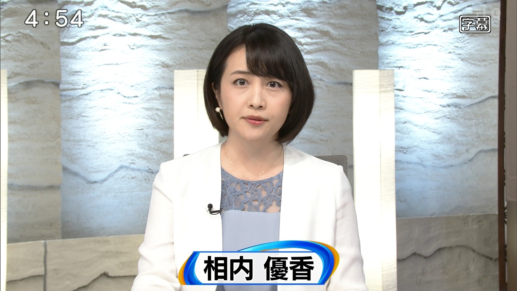 相内優香アナ 一部透け透け アナきゃぷ速報 相内優香アナ 一部透け透け アナきゃぷ速報
