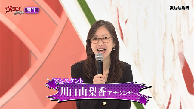 川口由梨香 ヴィランの言い分 2