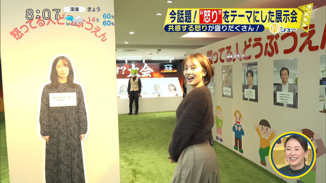 河出奈都美 シューイチ 25