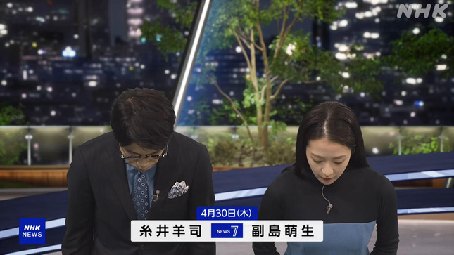 副島萌生 NHKニュース7 1