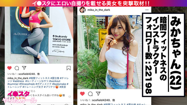 イ●スタやりたガール インストラクターをSNSナンパ2