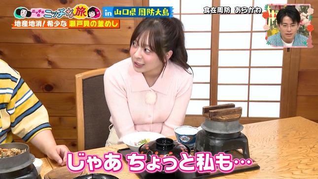 菊池柚花 王様のブランチ 12