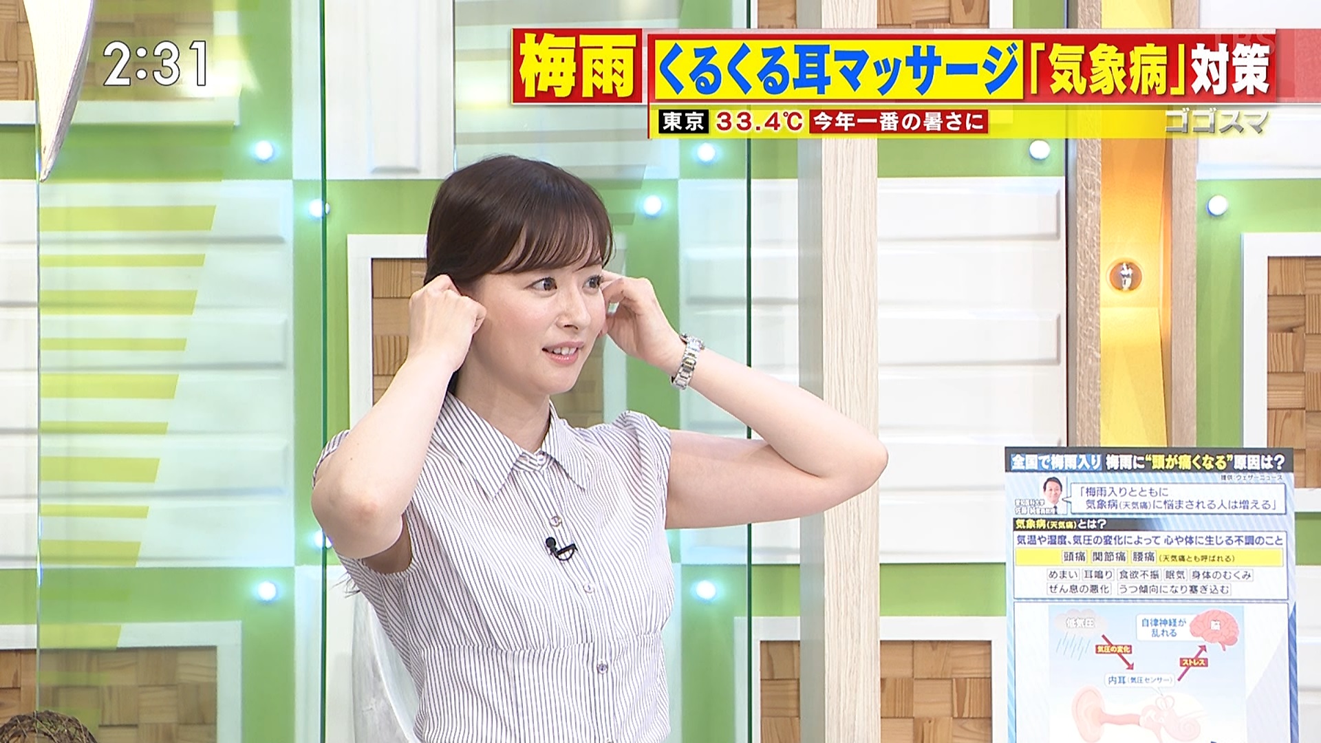 皆藤　愛子　接写 