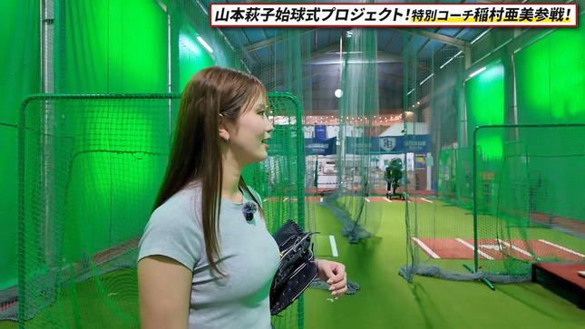 稲村亜美 イガちゃんねる 24