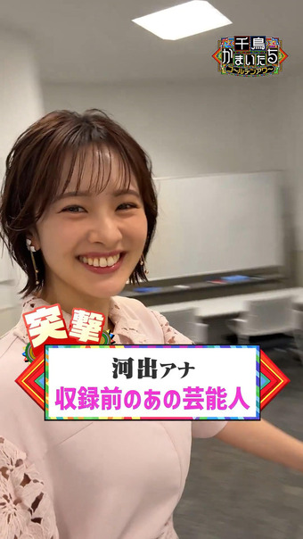 河出奈都美 X Twitter 12