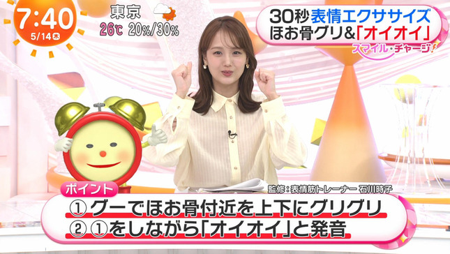 井上清華 めざましテレビ 4