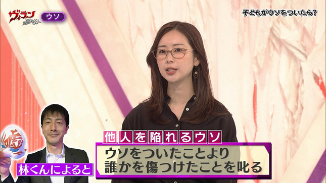川口由梨香 ヴィランの言い分 12
