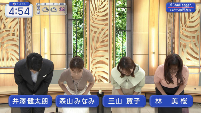 森山みなみアナ　くっきりニットに薄っすらと谷間！！【GIF動画あり】
