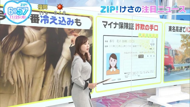 水卜麻美 ZIP! 11