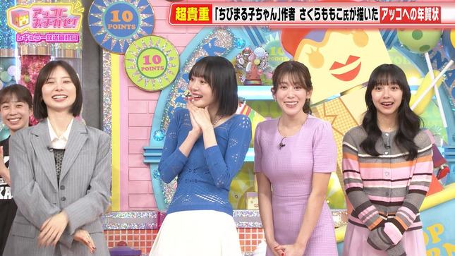 中川安奈 アッコにおまかせ！ 6