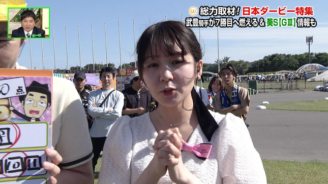 冨田有紀 ウイニング競馬 7