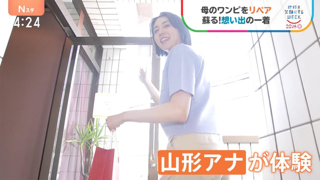 山形純菜 Nスタ 7