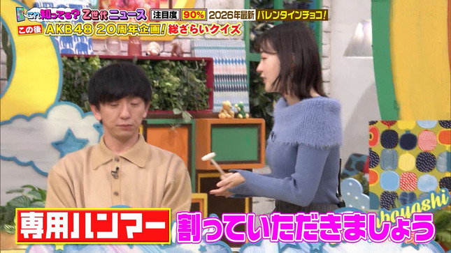 若林有子アナ　ニットの横乳がくっきり！！