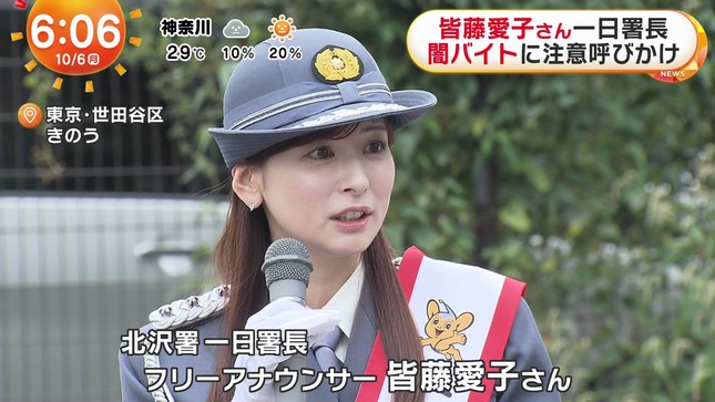 皆藤愛子 一日警察署長 7
