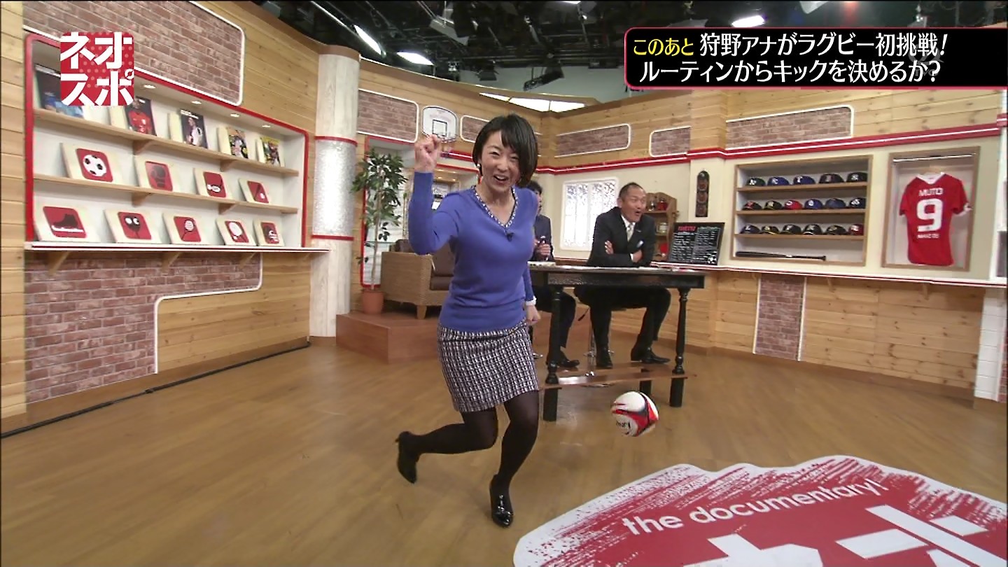 狩野恵里アナ ラグビー初体験のお尻 アナきゃぷ速報