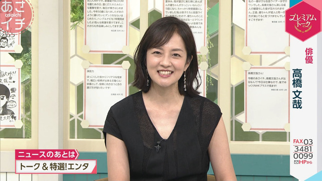 鈴木奈穂子 あさイチ エジプト悠久の王国 3