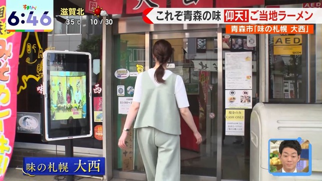 虎谷温子 す・またん！ 14