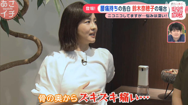 鈴木奈穂子 あさイチ 4