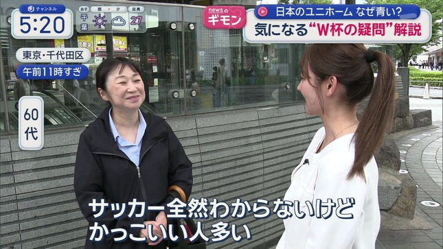 森山みなみ スーパーJチャンネル 10