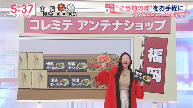 刈川くるみ Oha!4 14