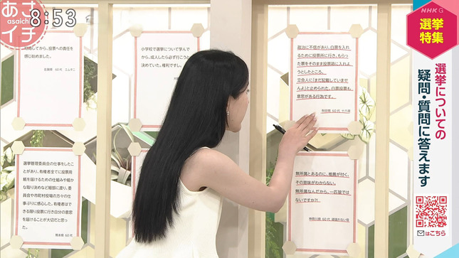 森田茉里恵 あさイチ 7