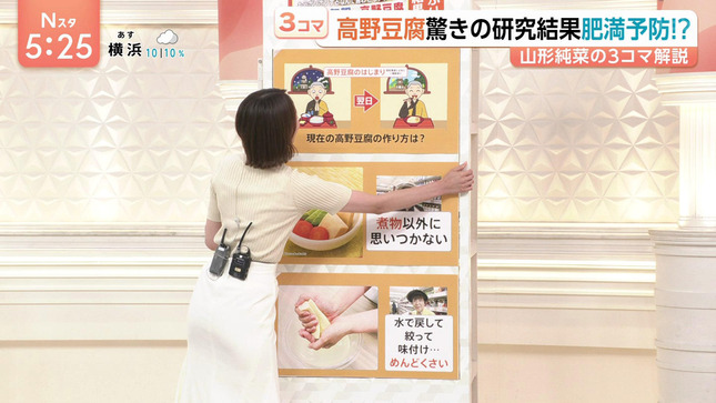 山形純菜アナ　白スカートのお尻！！