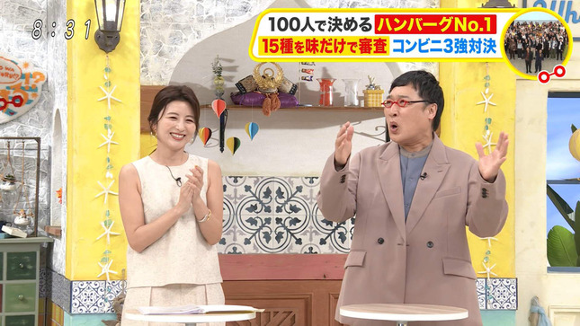 宇賀なつみ 土曜はナニする！？ 3