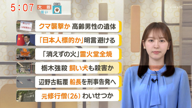 佐々木若葉 グッド！モーニング 13