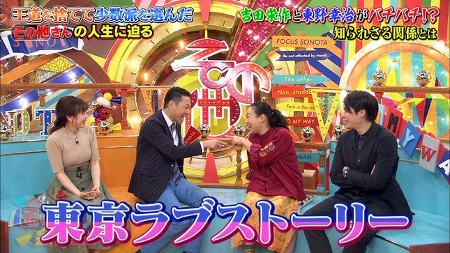 江藤愛 ひるおび！ その他の人に会ってみた 9